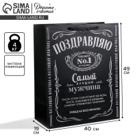 Пакет подарочный ламинированный, упаковка, «Поздравляю», XL 49 х 40 х 19 см