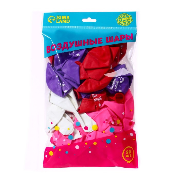 Воздушный шар латексный 12" "С днём рождения", 50 шт.