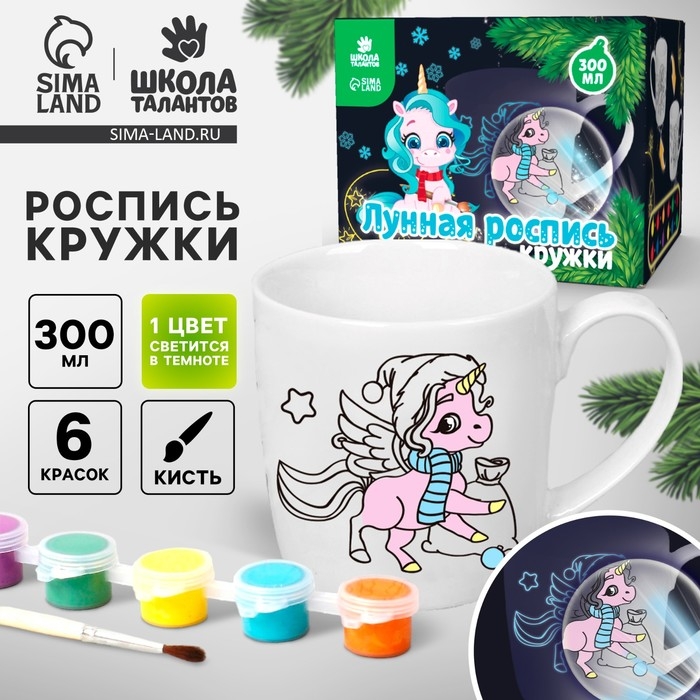 Лунная роспись кружки на новый год «Весёлого Нового года!», 300 мл Лунная роспись кружки на новый год «Весёлого Нового года!», 300 мл