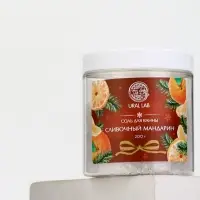 Соль для ванны с ароматом сливочного мандарина, 200 г, URAL LAB