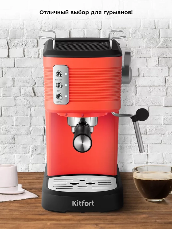 Кофеварка электрическая рожковая с капучинатором КТ-7180 Кофеварка электрическая рожковая с капучинатором КТ-7180