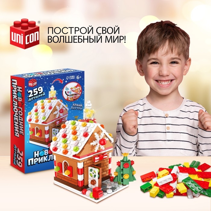 Конструктор «Новогодние приключения: Пряничный домик», шкатулка, 259 деталей Конструктор «Новогодние приключения: Пряничный домик», шкатулка, 259 деталей