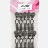Бегунок автоматический для молнии &laquo;Трактор&raquo;, №5, 10 шт., цвет чёрный никель