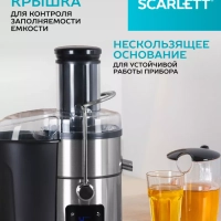 Соковыжималка центрифужная SC-JE50S62
