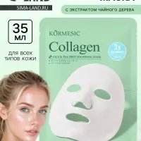 Гидрогелевая маска с экстрактом чайного дерева, 35 мл