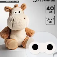 Глаза деревянные, набор 40 шт., размер 1 шт. &mdash; 1.6&times;1 см