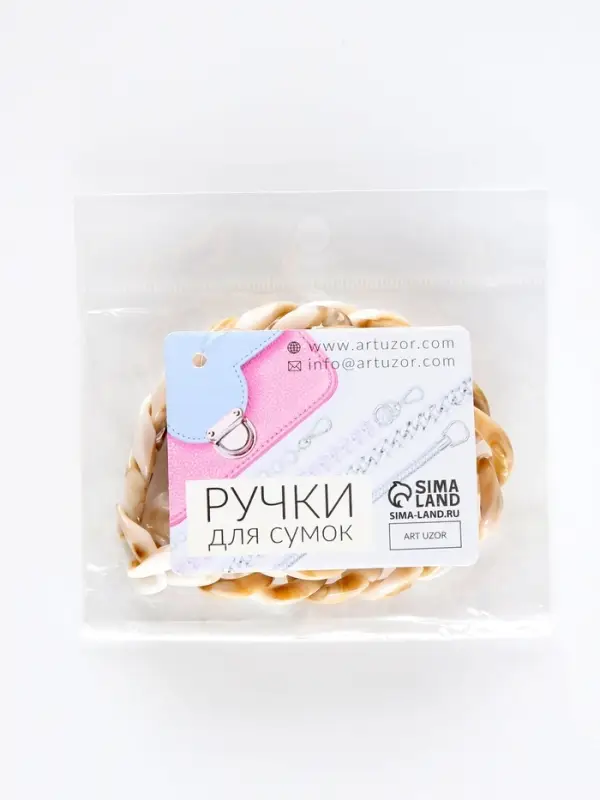 Цепочка для сумки, пластиковая, с карабинами, 15&times;21 мм, 68 см, цвет светлый агат, золотой