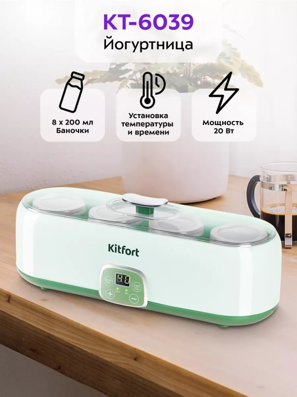 Йогуртница стеклянные баночки 20 Вт КТ-6039