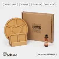 Набор менажниц Adelica, 6 секций, 2 секции, подставка, масло в подарок, дерево берёза, бежевый