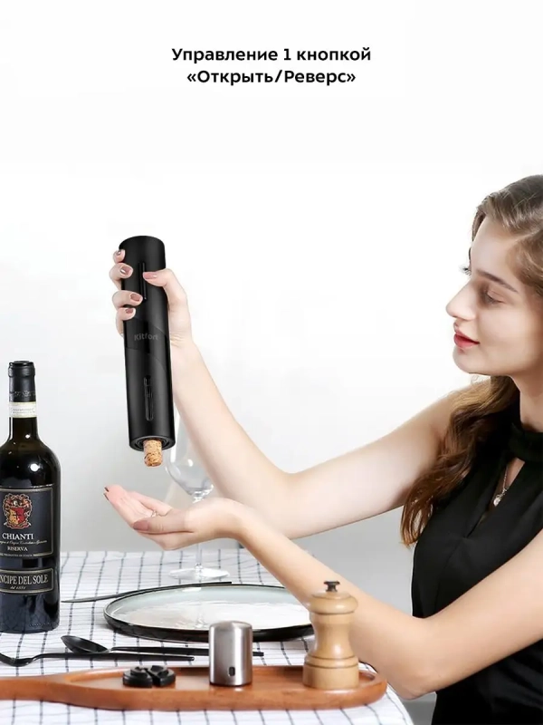 Штопор электрический КТ-4036 штопор для вина Штопор электрический КТ-4036 штопор для вина