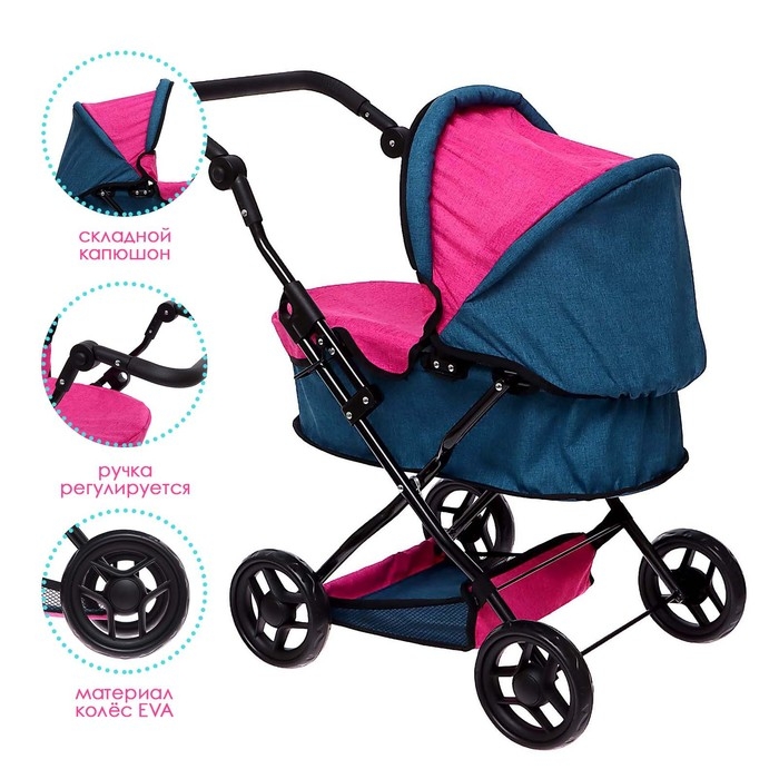 Коляска для кукол универсальная, с корзиной, металл Коляска для кукол универсальная, с корзиной, металл