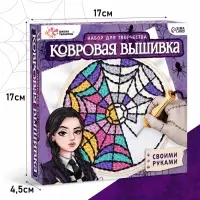 Ковровая вышивка &laquo;Тёмная история&raquo;, набор для творчества