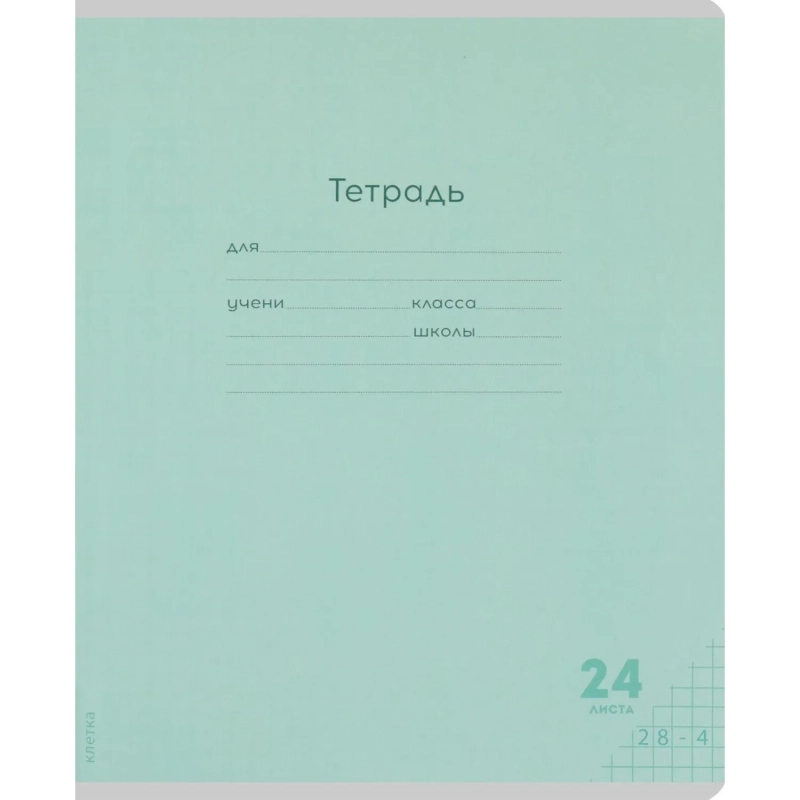 Тетрадь КЛЕТКА 24л.проз.пласт.об.plastic cover КЛАССИКА NEW ЗЕЛЕНАЯ,24-1408