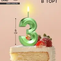 Свеча в торт на шпажке «Цифра 3», зеленая, 5 см