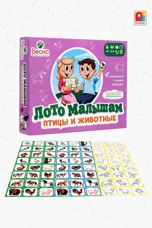 Лото малышам &laquo;Птицы, животные&raquo;