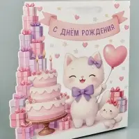 Пакет подарочный &laquo;С Днём рождения&raquo;, торт, 31&times;40&times;11.5 см