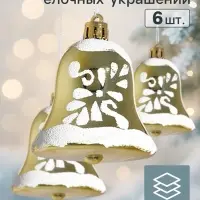 Ёлочные игрушки 6 шт. &laquo;Зимнее волшебство. Колокольчики с цветами&raquo; пластик, 5.5 см, бело-золотой
