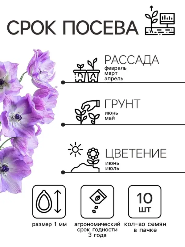 Семена цветов Дельфиниум  "Экскалибур роуз виз би", F1, 10 шт.