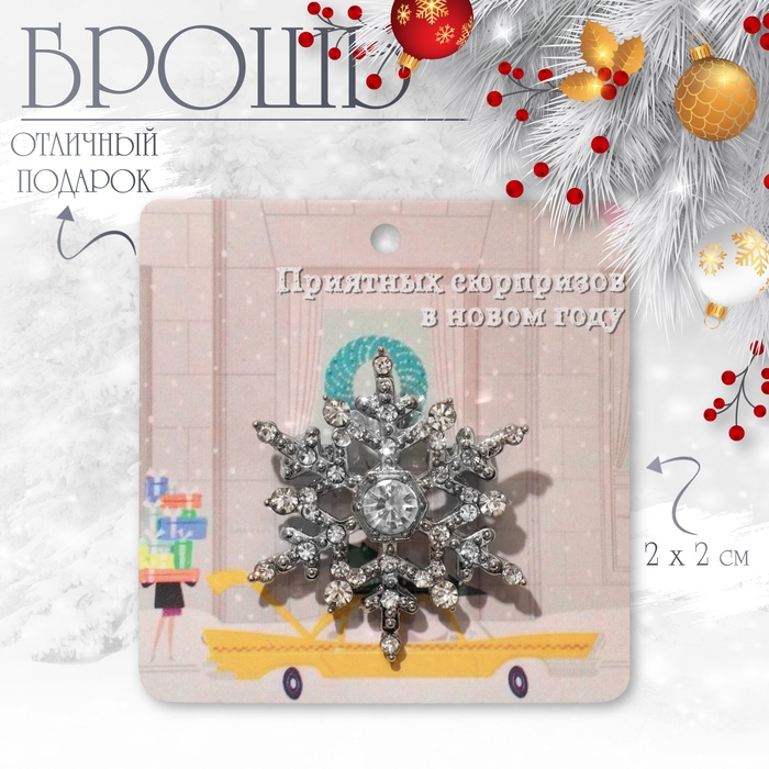 Брошь Брошь "Снежинка" пушистая, мини, цвет белый в серебре