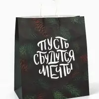 Пакет бумажный подарочный новогодний крафт &laquo;Сбудутся мечты&raquo; 32&times;17.5&times;37 см