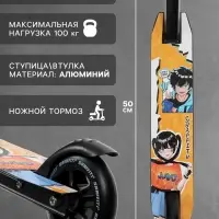 Самокат трюковой GRAFFITI Zigzag 23, колёса PU 100 мм, резьбовая компрессия, ABEC 7, оранжевый