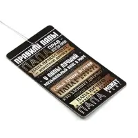 Ароматизатор в машину бумажный &laquo;23 февраля&raquo;, цитрус, 8&times;16.5 см