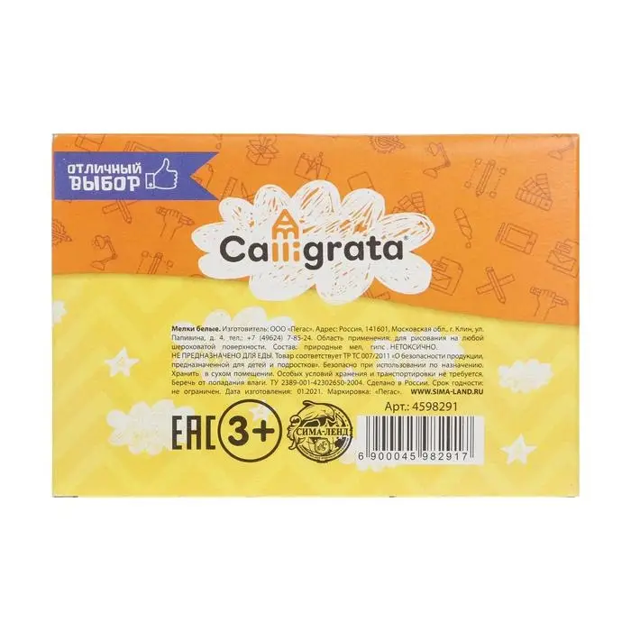 Мелки белые Calligrata, в наборе 9 штук, квадратные Мелки белые Calligrata, в наборе 9 штук, квадратные