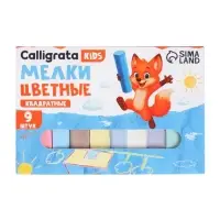 Мелки цветные Calligrata, в наборе 9 штук, квадратные, МИКС