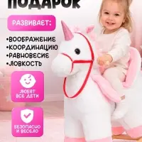Качалка &laquo;Единорог&raquo;, со спинкой, белая