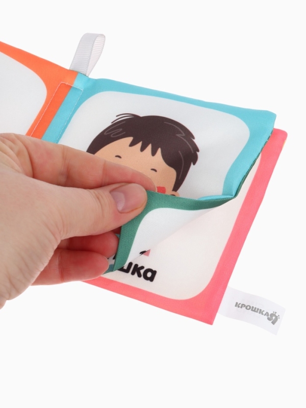 Книжка-шуршалка  Книжка-шуршалка "Семья", Крошка Я