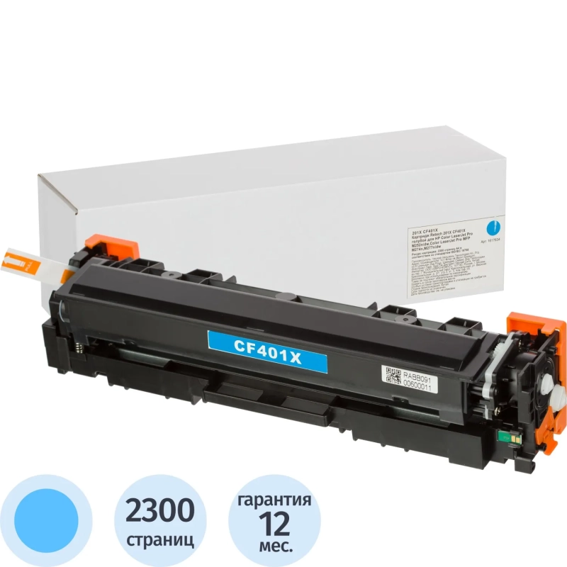 Картридж лазерный Retech 201X CF401X гол. для HP CLJ Pro M252/M277