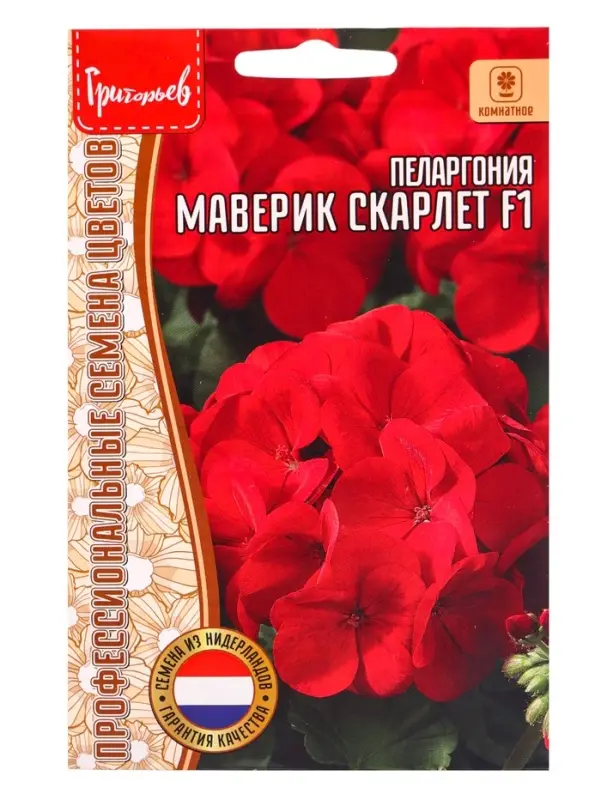 Семена цветов Пеларгония Маверик Скарлет F1 (Maverick Scarlet)  3 шт.  12.29 г.