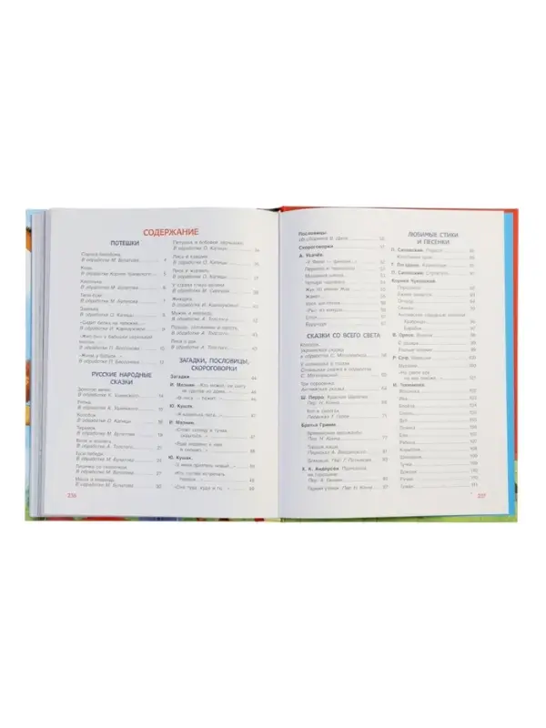 250 лучших сказок, стихов, мультфильмов