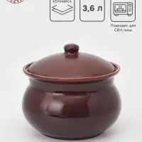 Супница Псковский гончар &laquo;Былина&raquo;, 3.6 л, керамика, коричневая