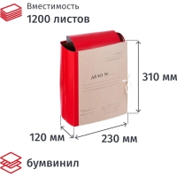 Папка архивная  Дело  крафт/бумвинил 12см 4 завязки