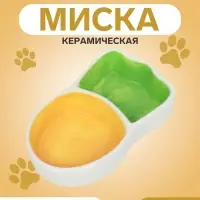 Миска для грызунов &laquo;Морковка&raquo;, 11.3&times;6.3&times;2.5 см, керамика