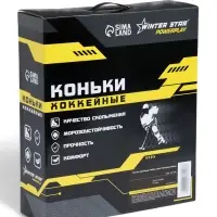 Коньки хоккейные Winter Star Powerplay Yellow, размер 46