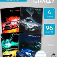 Тетради 96 листов в клетку Calligrata &laquo;Авто&raquo;, серые листы, 4 штук