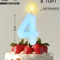Свеча в торт «Цифра 4», светящаяся голубая, 9 см