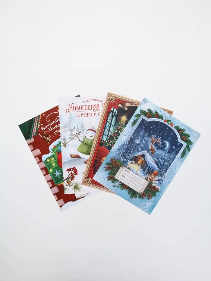 Письмо Деду Морозу 210х297 мм МИКС "Волшебство" Письмо Деду Морозу 210х297 мм МИКС "Волшебство"