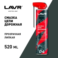 Смазка для цепи LAVR Дорожная, 520 мл Ln7704