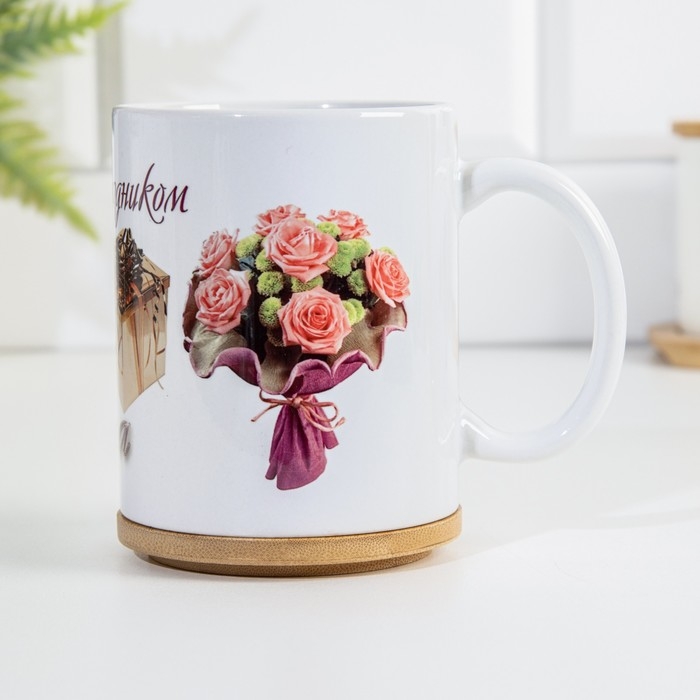 Кружка чайная керамическая "8 марта" с подарком