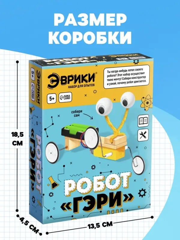 Электронный конструктор &laquo;Робот Гэри&raquo;, деревянный, работает от батареек