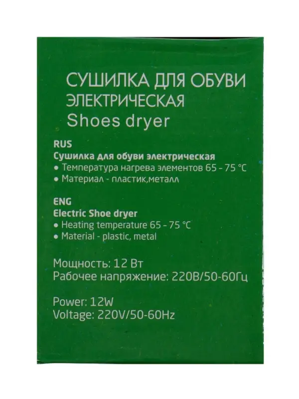 Сушилка для обуви LSO-03, 10 см, детская, 12 Вт, индикатор, красная Сушилка для обуви LSO-03, 10 см, детская, 12 Вт, индикатор, красная
