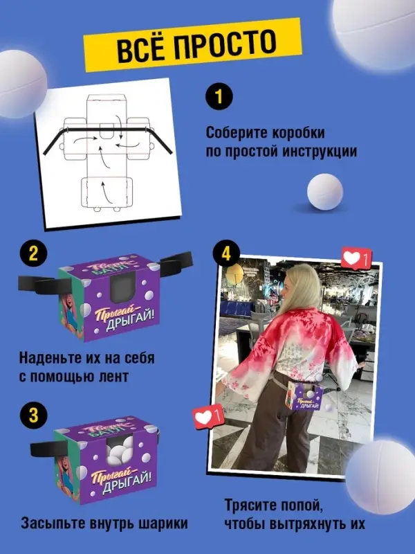 Подвижная игра &laquo;Тверк батл&raquo;, от 4 игроков, 6+