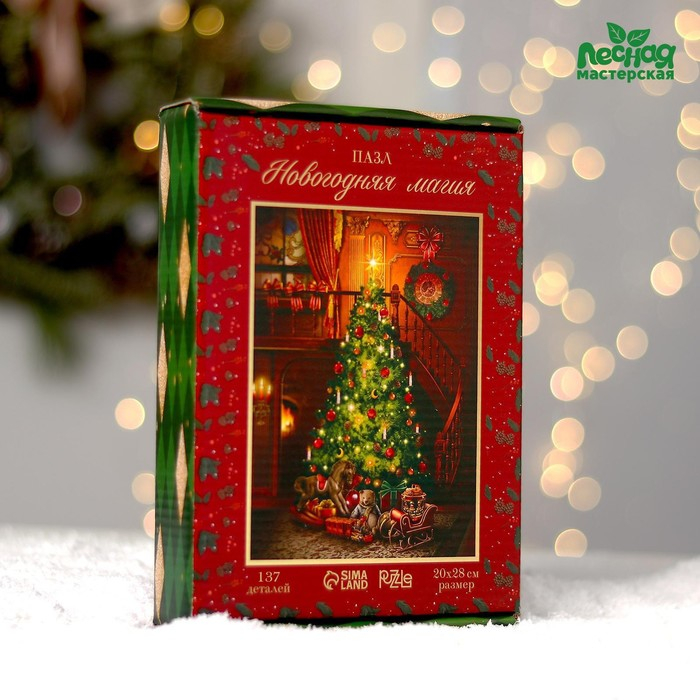 Новогодний пазл фигурный «Новый год! Новогодняя магия» Новогодний пазл фигурный «Новый год! Новогодняя магия»