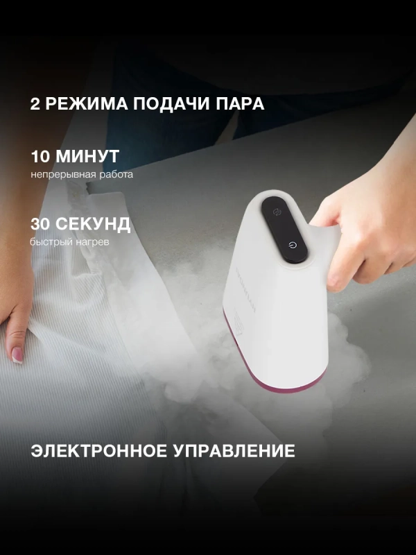 Отпариватель H-HS02890 белый 1650Вт Отпариватель H-HS02890 белый 1650Вт