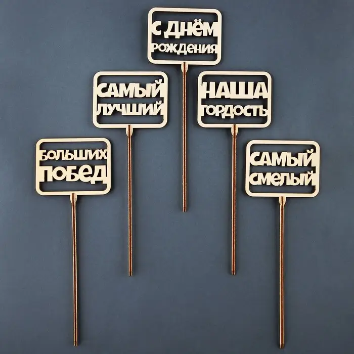 Топпер для торта «С Днём Рождения», МИКС Топпер для торта «С Днём Рождения», МИКС