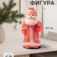 Фигурка новогодняя &laquo;Дед мороз в красном костюме&raquo;, декоративная, 42 см