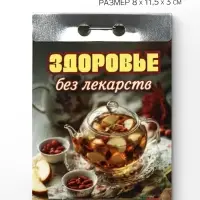 Календарь 2027 &laquo;Здоровье без лекарств&raquo;